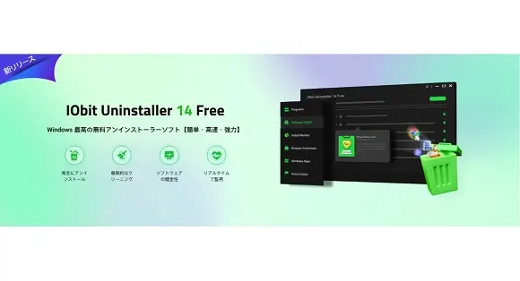 IObit Uninstaller 14 Key + License Key [100% Working 2025]